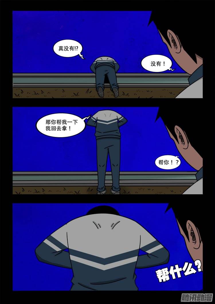 我为苍生免费看漫画,守庚神 061图