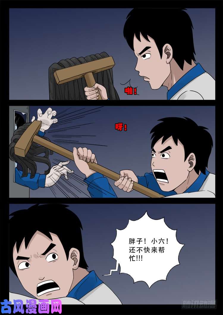 张小年我为苍生漫画,冤魂疮 022图