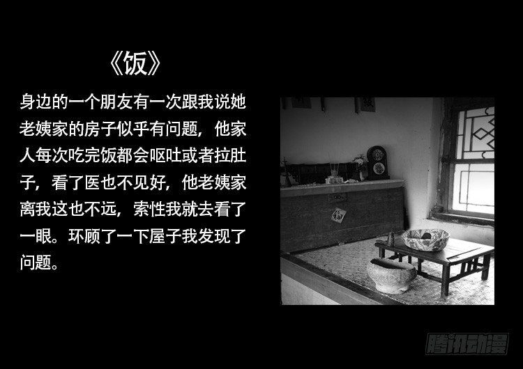 我为苍生那些年漫画免费观看漫画,渡关煞 061图