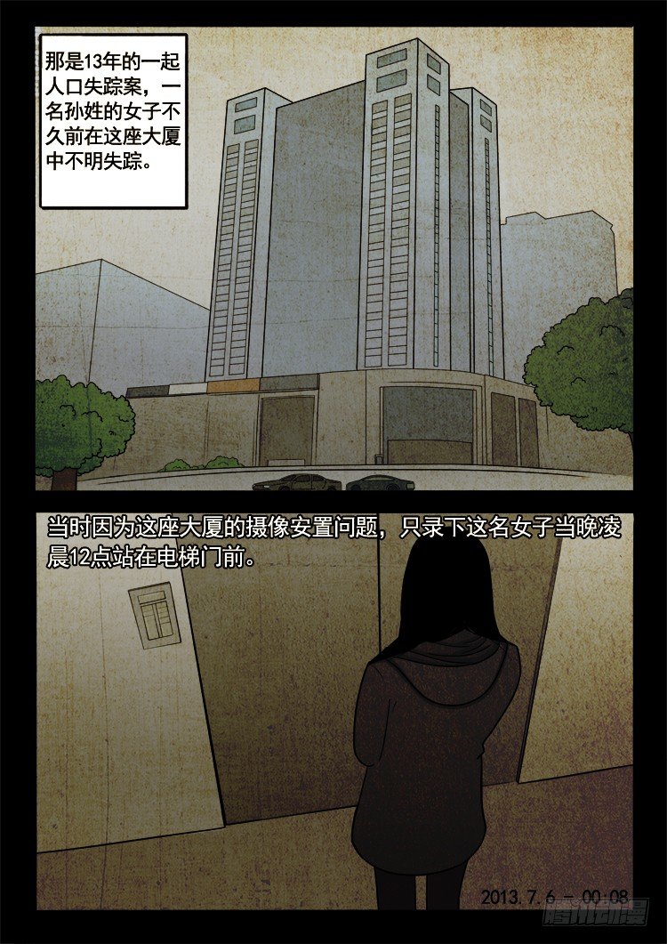 我为苍生全集免费阅读漫画,新春特别篇1图