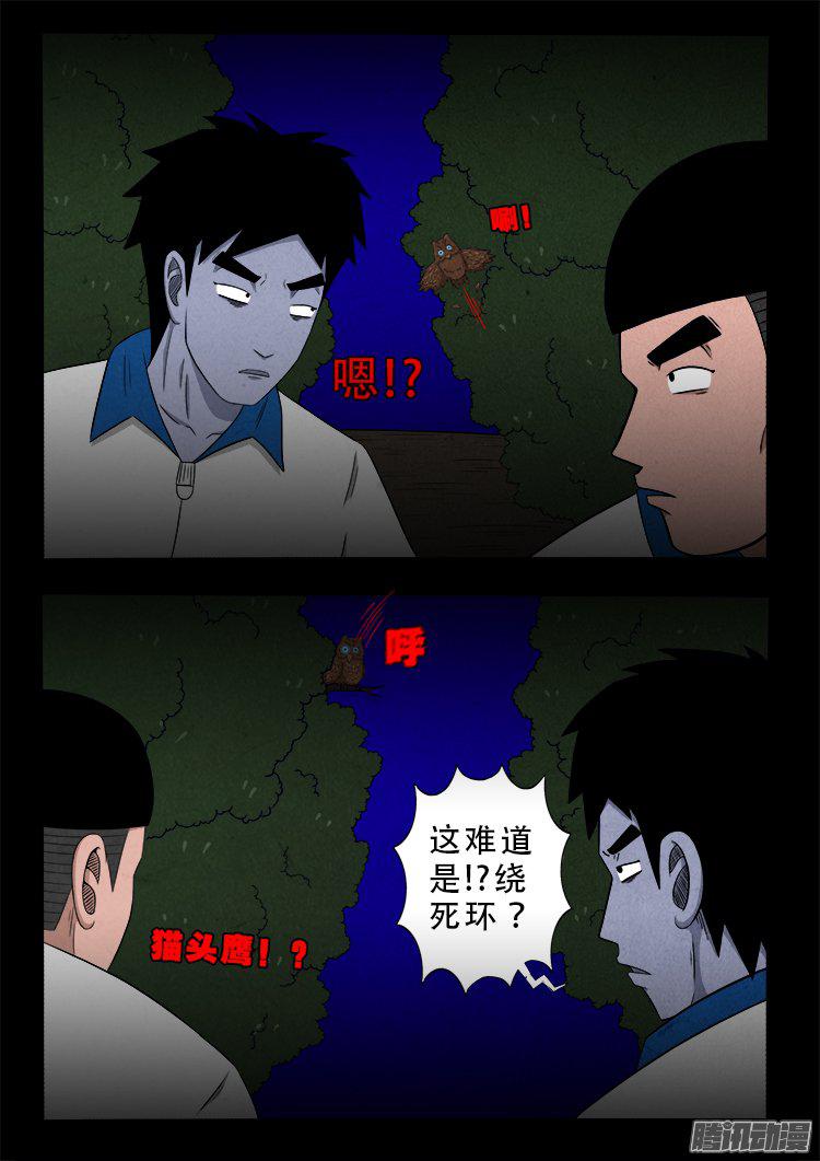 我为苍生那些年漫画免费观看漫画,血长生 021图
