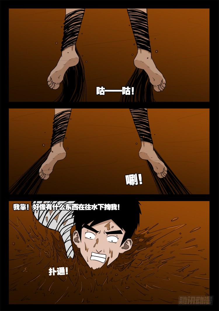 我为苍生那些年漫画免费观看漫画,人舌药 132图