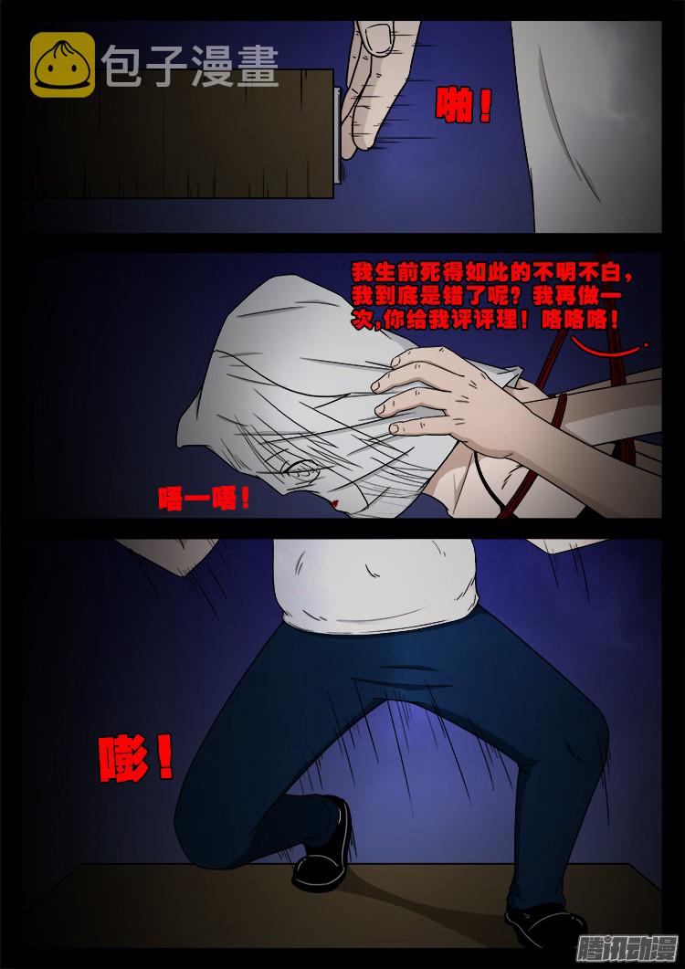 我为苍生那些年漫画免费观看漫画,魂丢七月半 071图