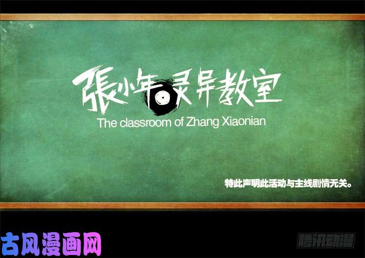 我为苍生歌曲完整版漫画,阴掐阴 011图