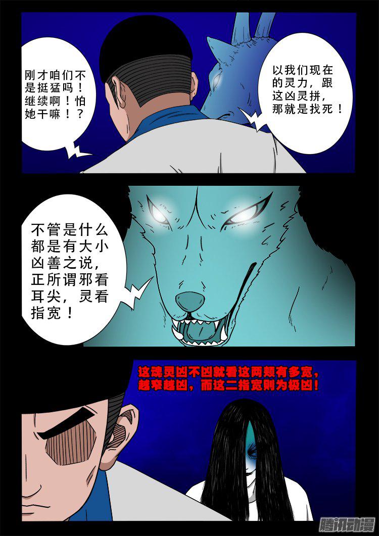 我为苍生漫画在线免费观看漫画,天尸变 211图