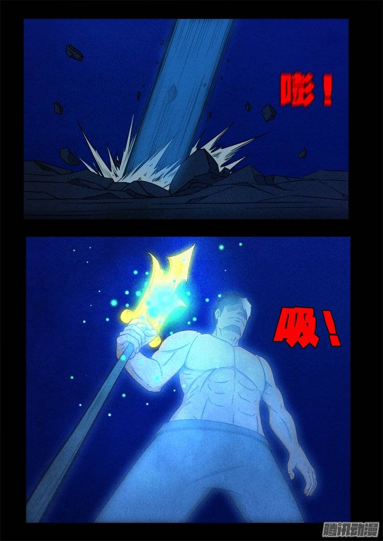 我为苍生那些年漫画免费观看漫画,鹦鹉大厦 231图