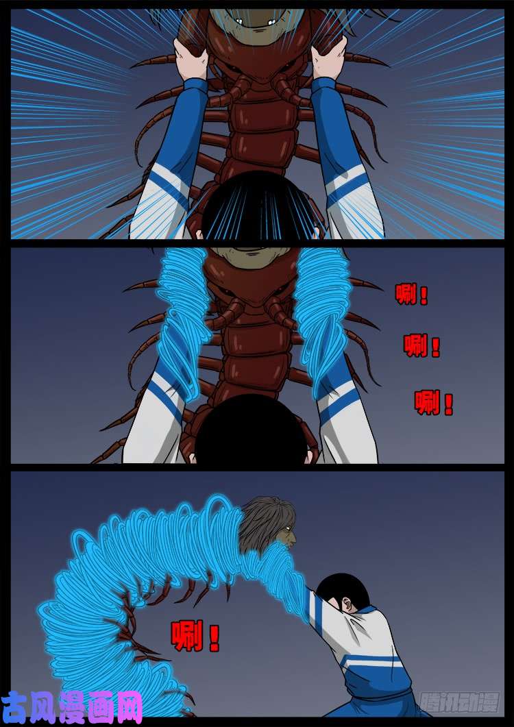 我为苍生那些年漫画免费观看漫画,运德始终 011图