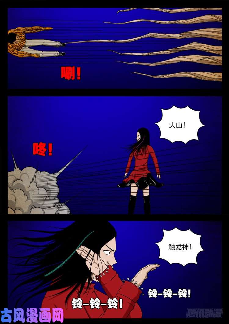 我为苍生漫画在线免费观看漫画,螺生宝卷 171图