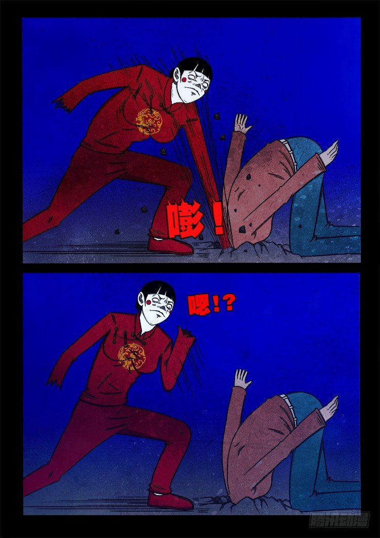 我为苍生漫画免费扑飞漫画,阴老爷 081图