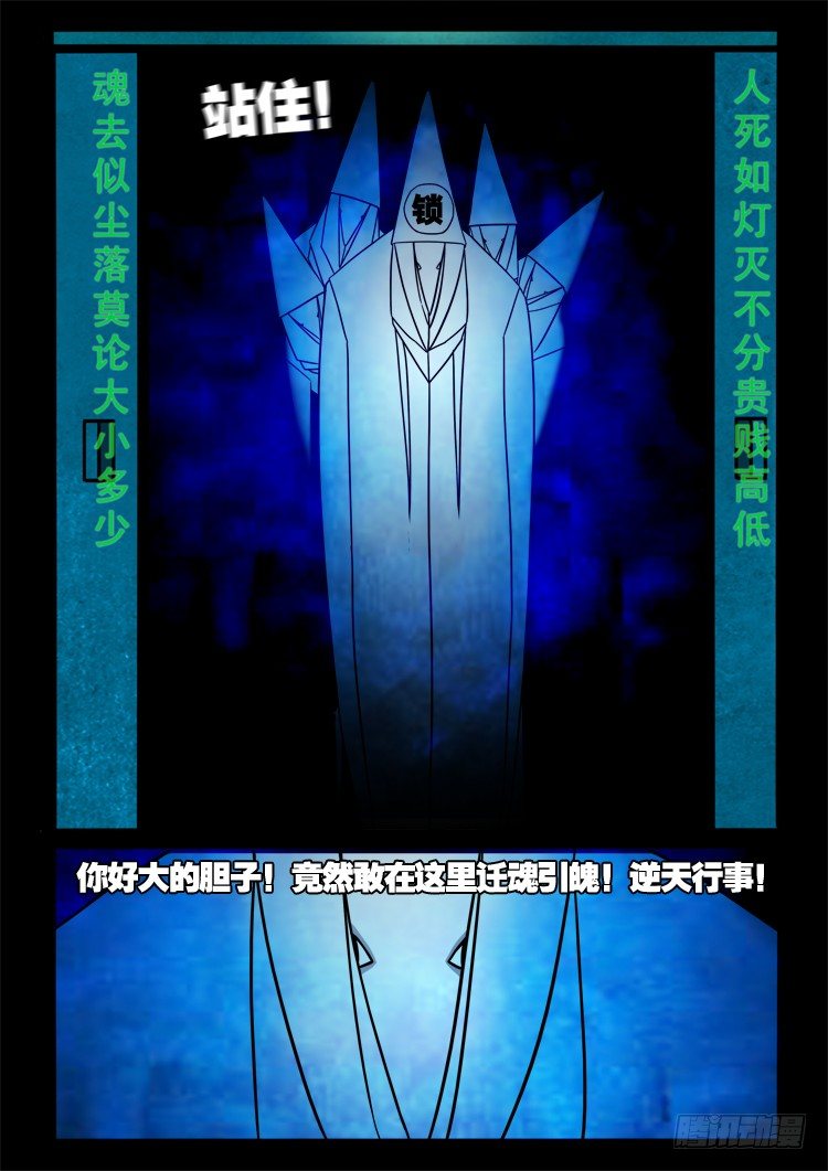 我为苍生那些年漫画免费观看漫画,渡关煞 132图