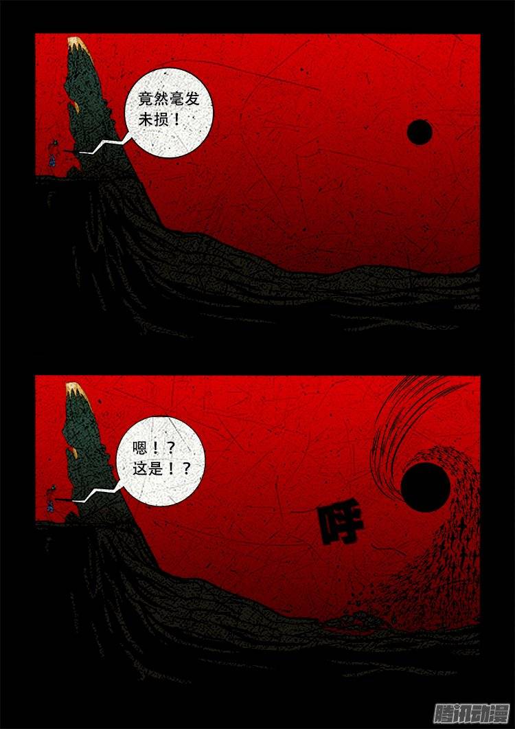 我为苍生漫画免费阅读下拉古风漫画,老羊倌的话 052图