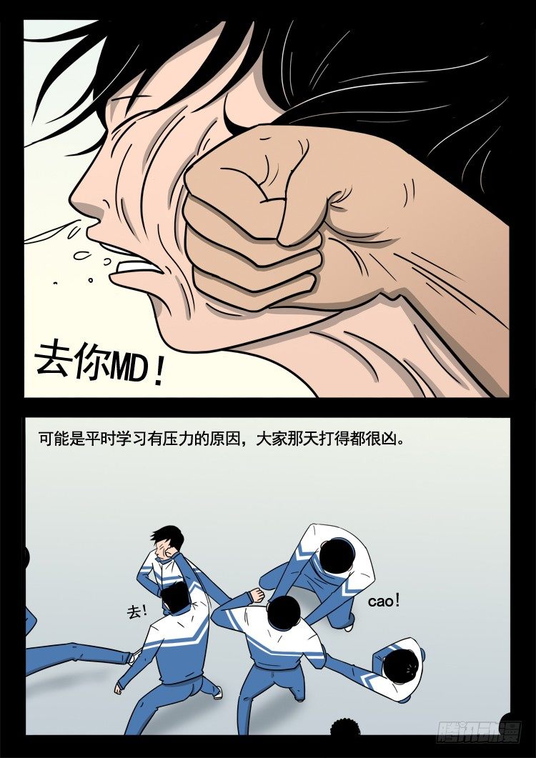 我为苍生漫画在线观看漫画,偿命锁 012图