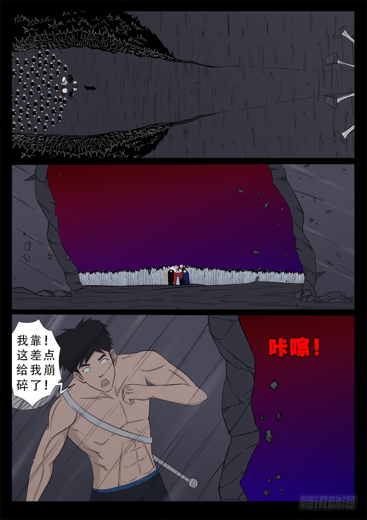 我为苍生语录漫画,哭丧女 052图