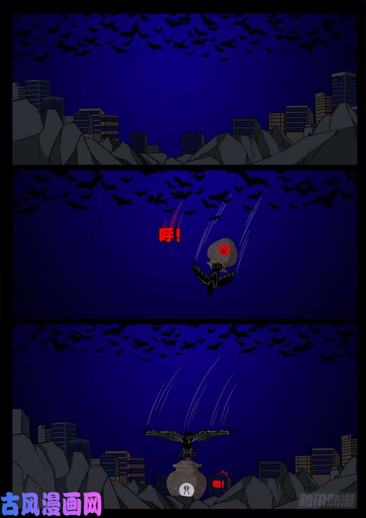 我为苍生那些年漫画免费观看漫画,轮话窟 071图