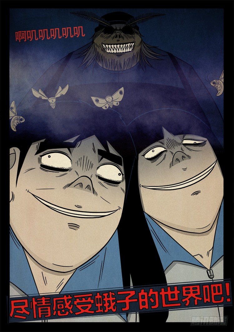 我为苍生歌曲完整版漫画,渡关煞 051图