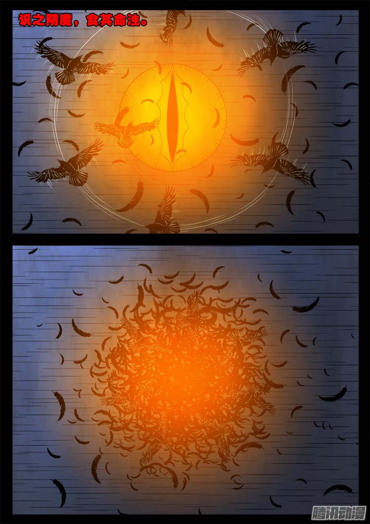 我为苍生那些年漫画免费观看漫画,魂丢七月半 142图