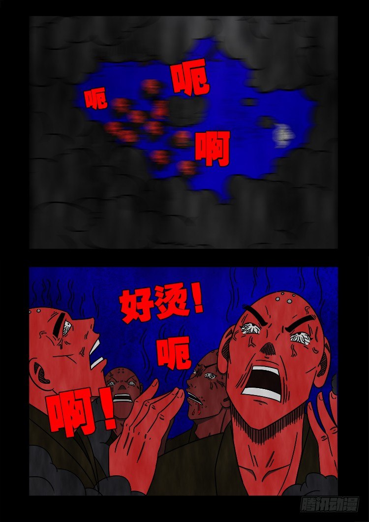 我为苍生动漫在线看免费的漫画,黑白红跳紫 032图