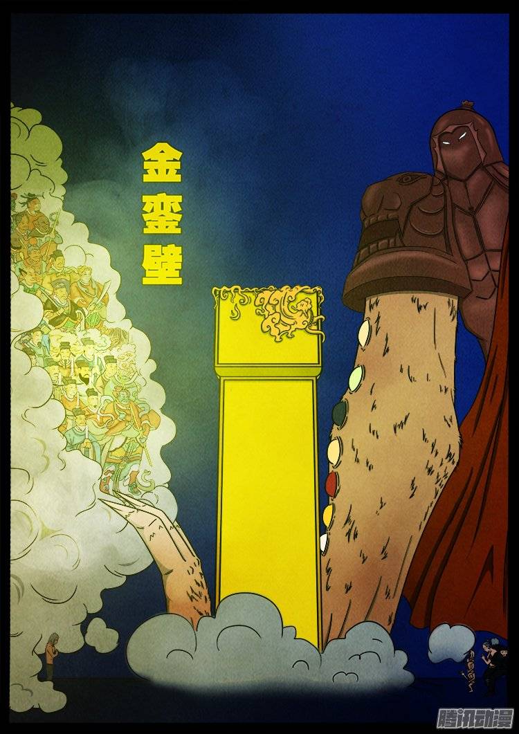 我为苍生那些年漫画免费观看漫画,鹦鹉大厦 172图