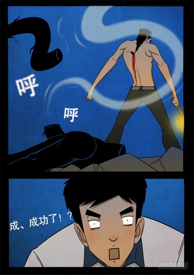 我为苍生小说张小年漫画,半截缸 042图