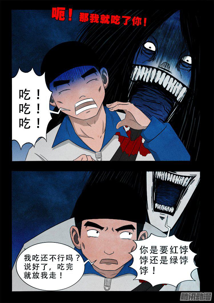 我为苍生小说漫画,天尸变 181图