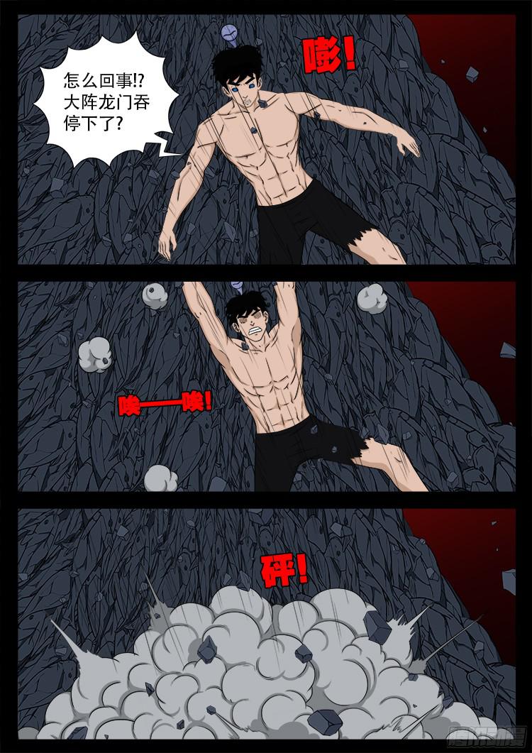 张小年我为苍生漫画,人舌药 101图