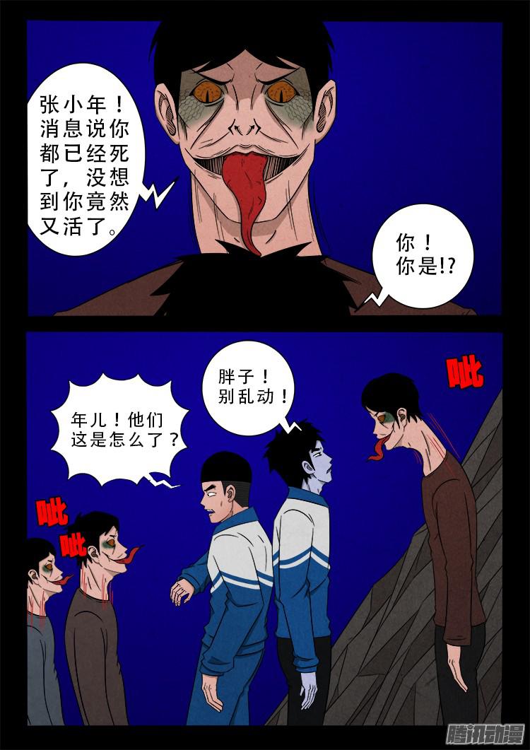 我为苍生漫画,血长生 042图