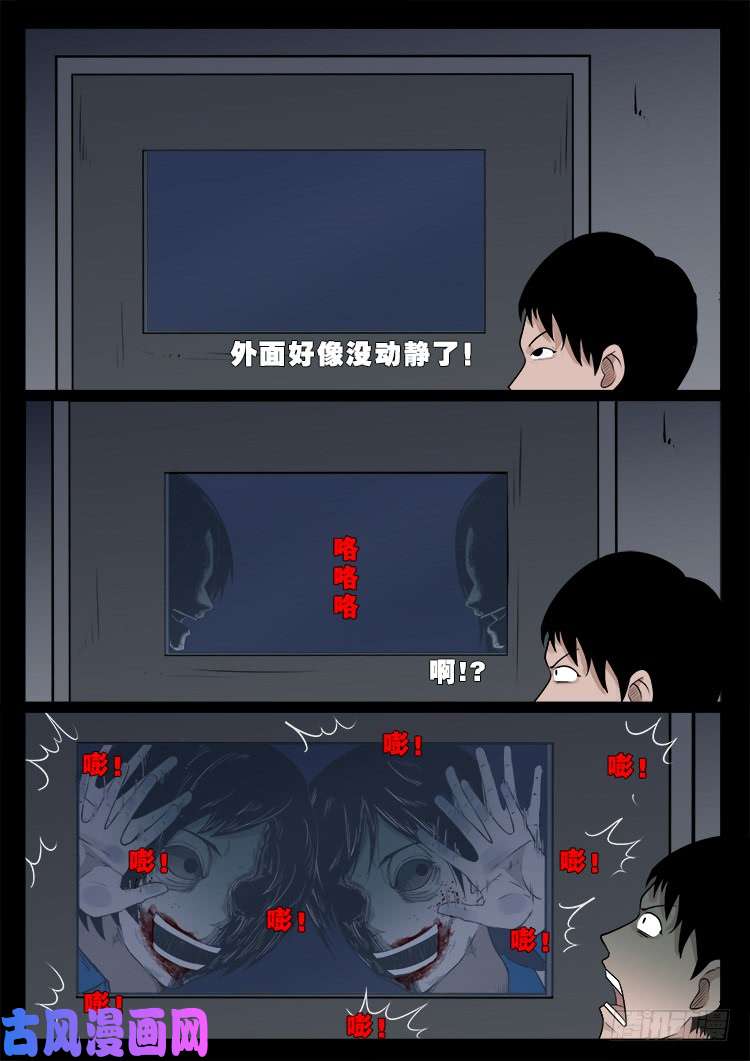 张小年我为苍生漫画,冤魂疮 022图