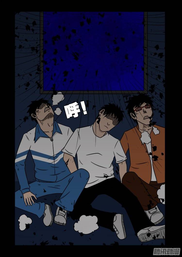 我为苍生那些年漫画免费观看漫画,鬼抬人 031图
