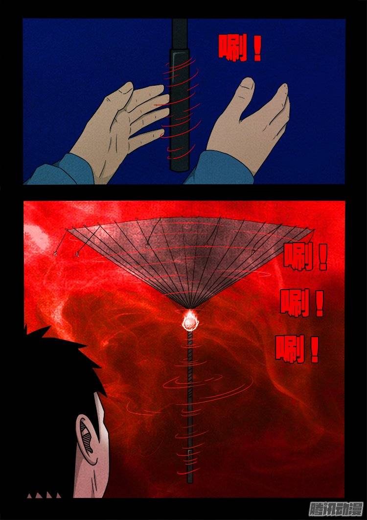 我为苍生歌曲完整版漫画,鹦鹉大厦 091图