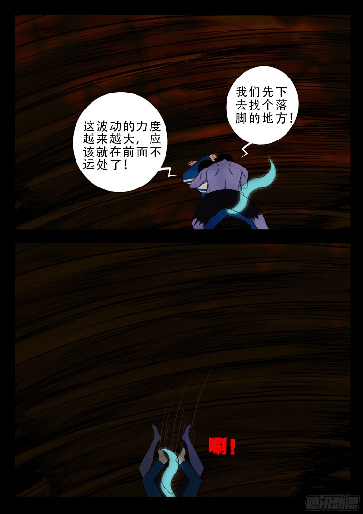 我为苍生漫画全集漫画,魂丢七月半 182图