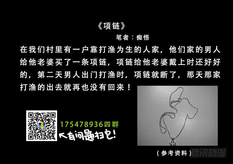 我为苍生那些年漫画免费观看漫画,阴老爷 232图