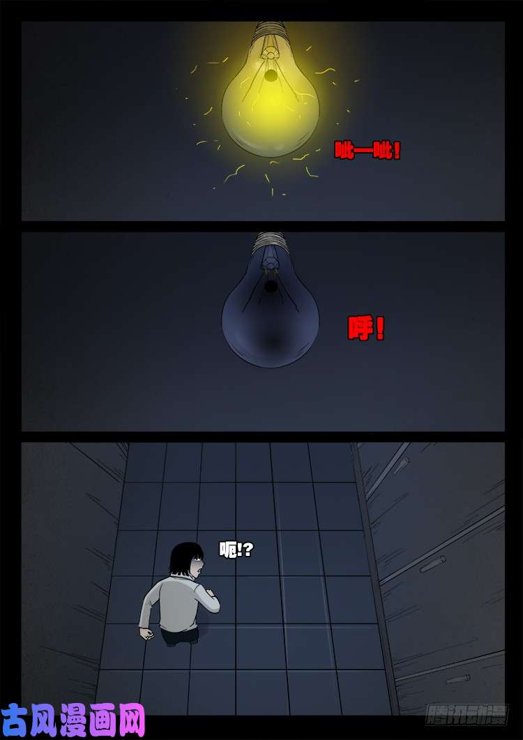 我为苍生免费漫画漫画,骨肉花 012图