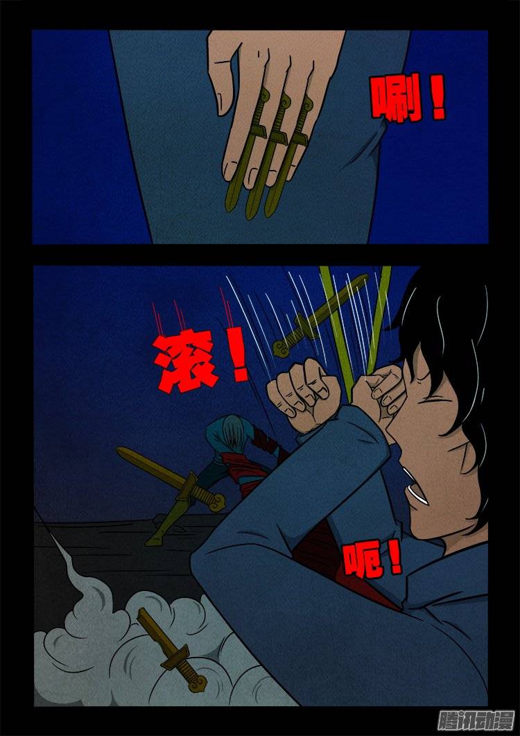 我为苍生小说漫画,鹦鹉大厦 061图