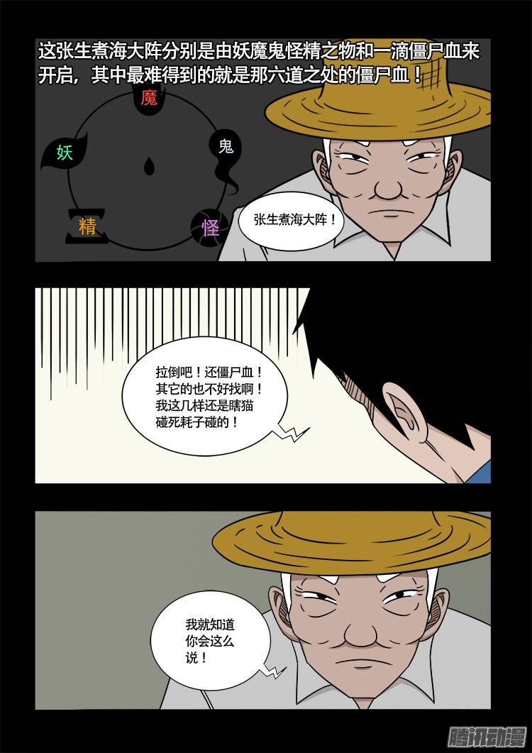 我为苍生完整视频漫画,守庚神 232图