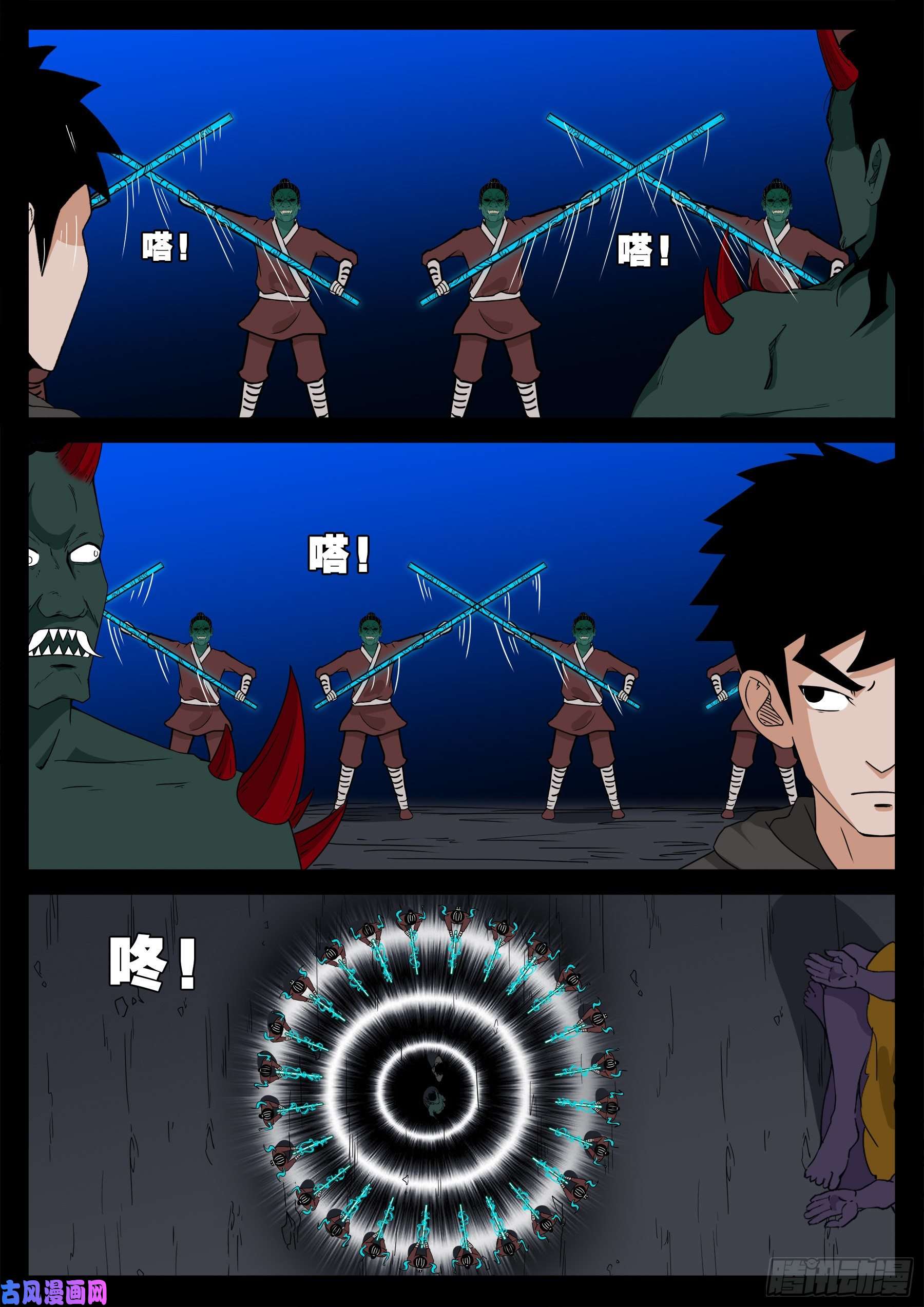 我为苍生那些年漫画免费观看漫画,三灾星 012图