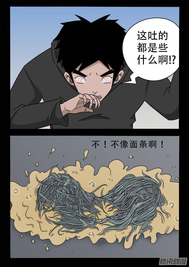 我为苍生漫画全集讲解漫画,鹦鹉大厦 392图