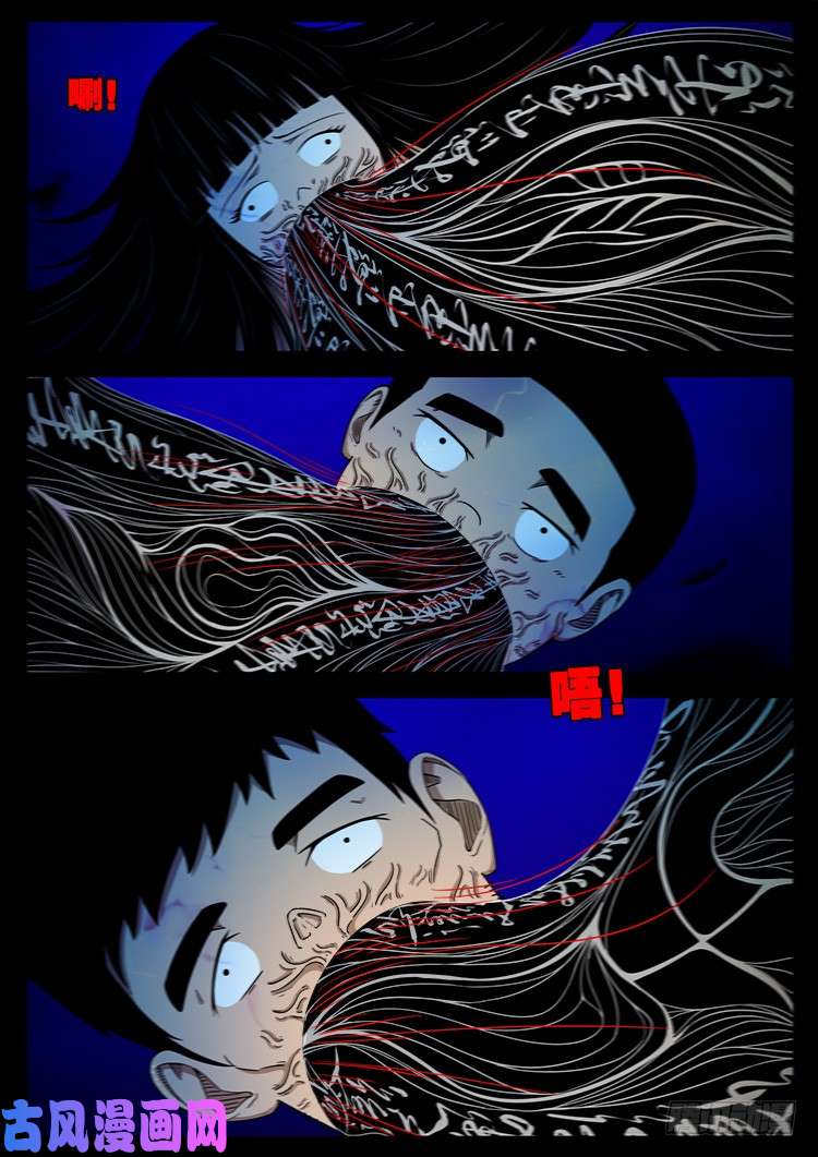 我为苍生漫画在线观看漫画,螺生宝卷 152图