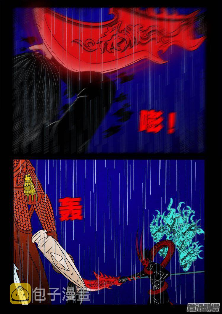 我为苍生漫画全集漫画,天尸变 092图