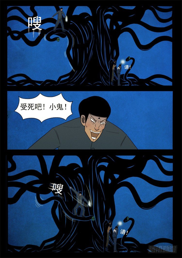 我为苍生小说张小年漫画,半截缸 052图