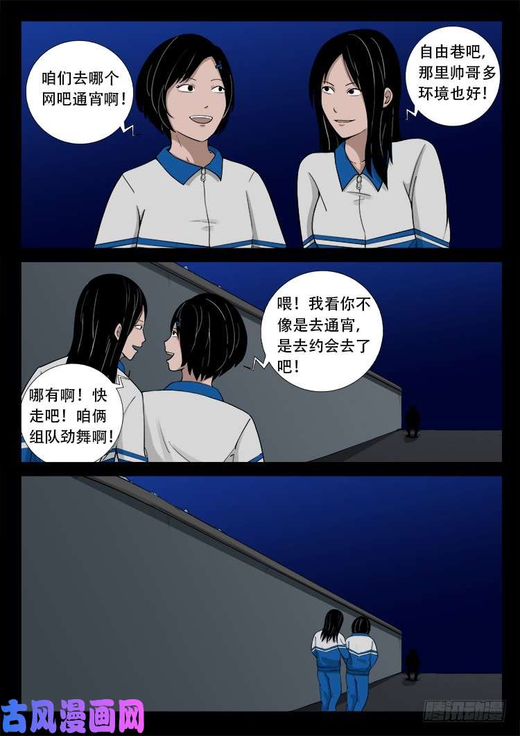 我为苍生漫画全集漫画,血蜡画 011图