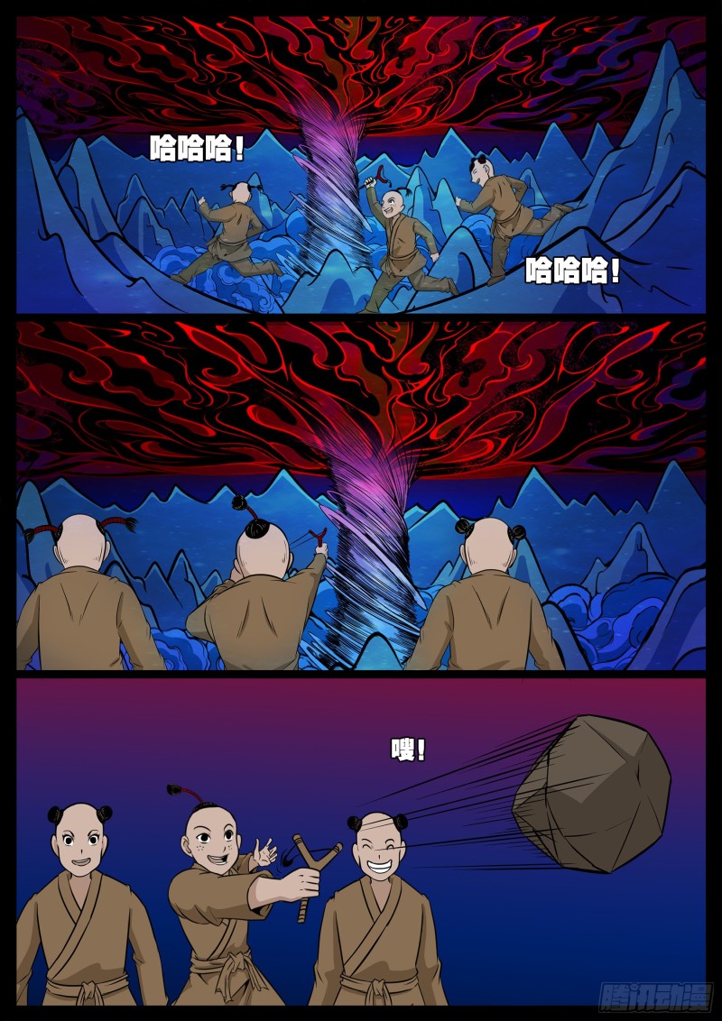 我为苍生漫动画漫画,十道凡间 042图