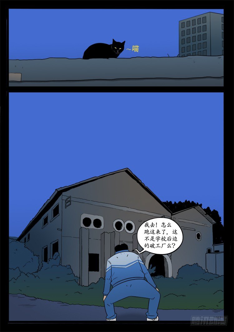 张小年我为苍生漫画,小白鞋 071图