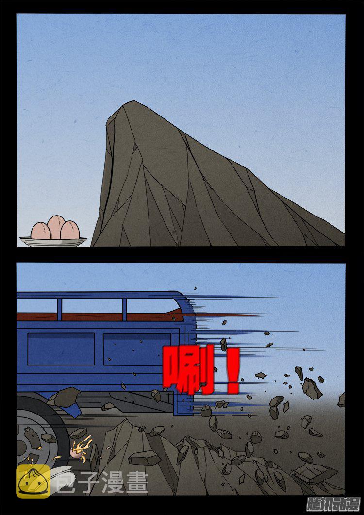 我为苍生歌曲完整版漫画,天尸变 172图