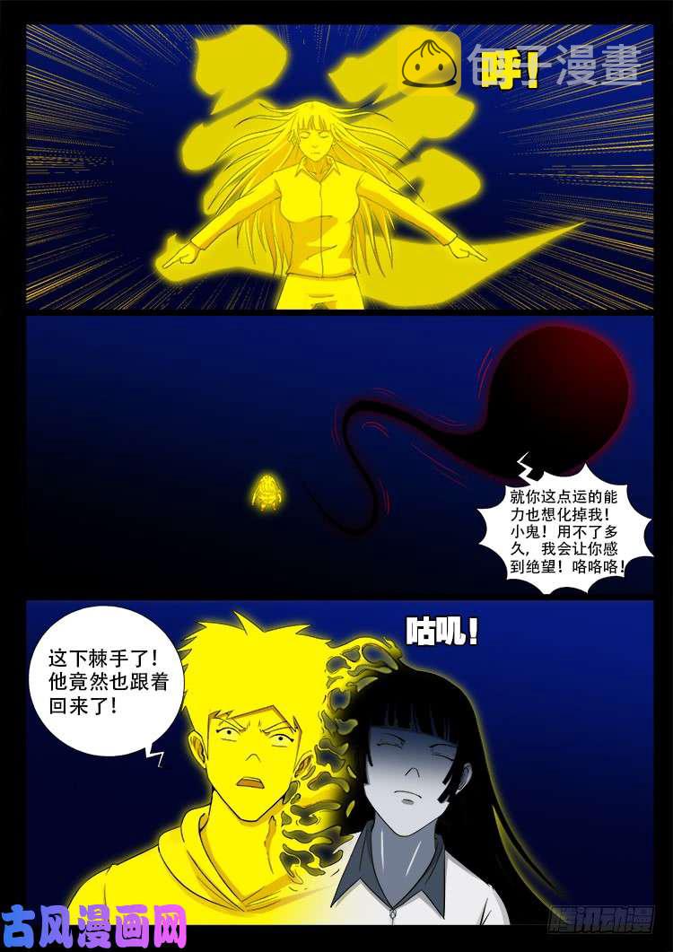 我为苍生歌曲完整版漫画,骨肉花 052图