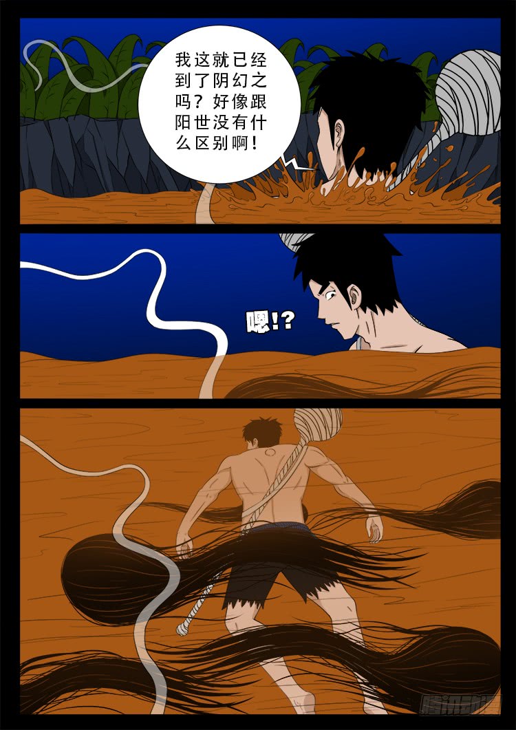 我为苍生那些年漫画免费观看漫画,人舌药 131图