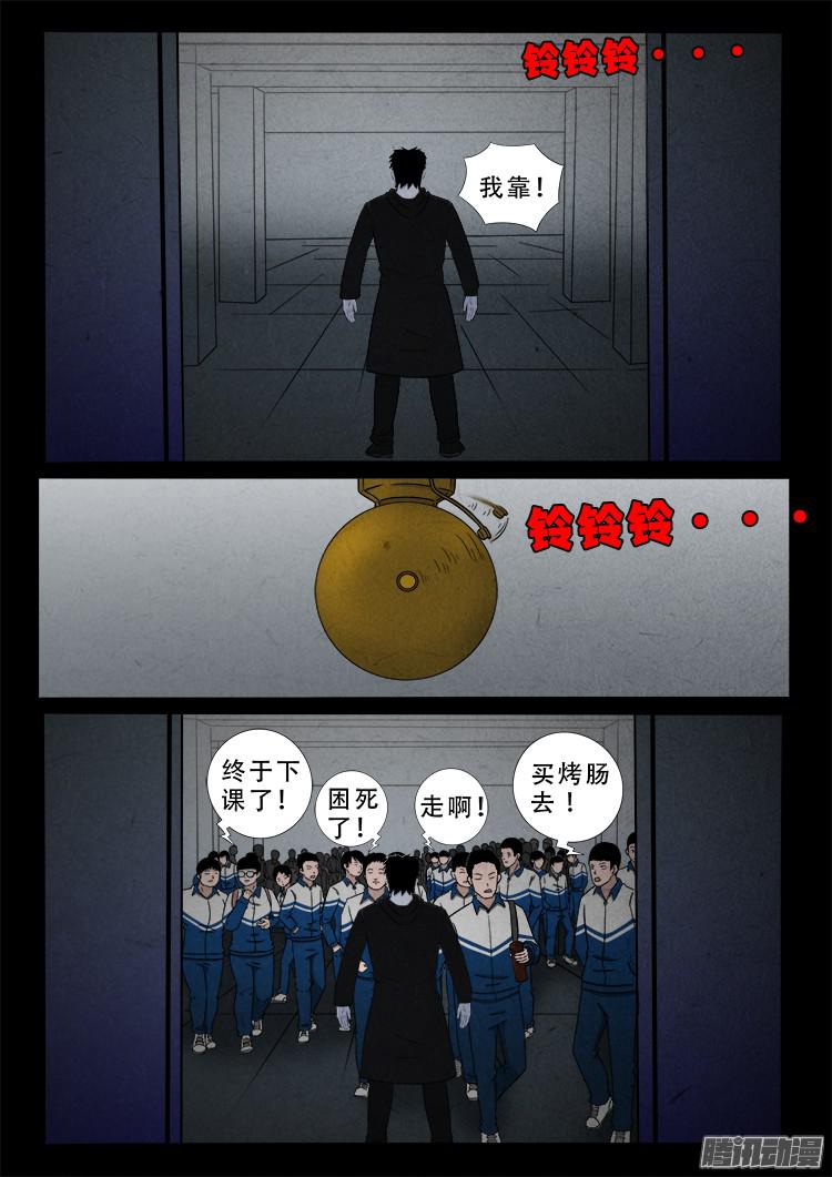 我为苍生歌曲完整版漫画,鬼疟疾 031图