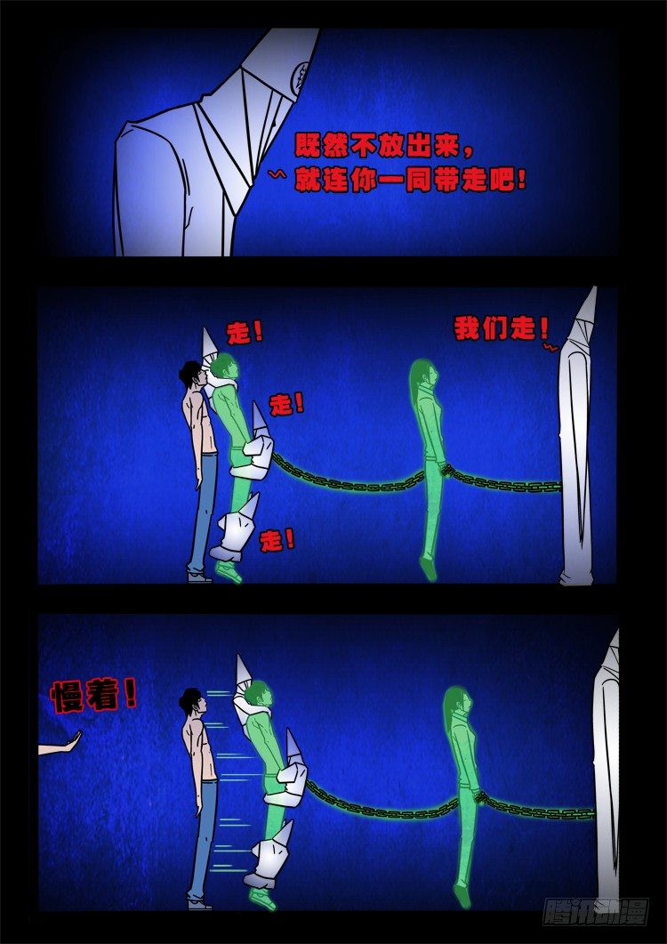 我为苍生歌曲完整版漫画,渡关煞 141图