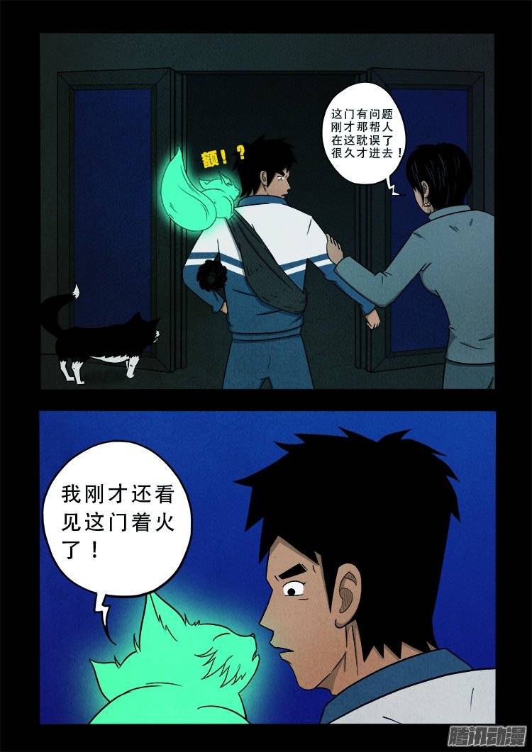 我为苍生那些年漫画免费观看漫画,鹦鹉大厦 022图