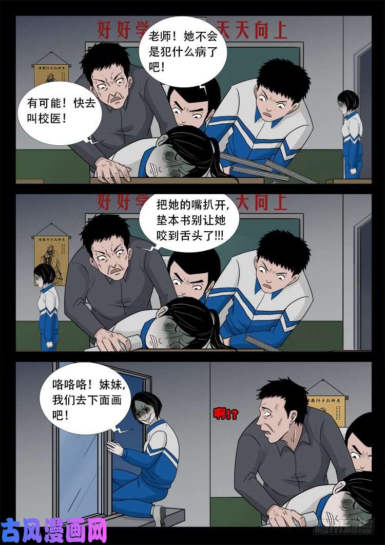 我为苍生漫画免费全集下拉式漫画,血蜡画 022图