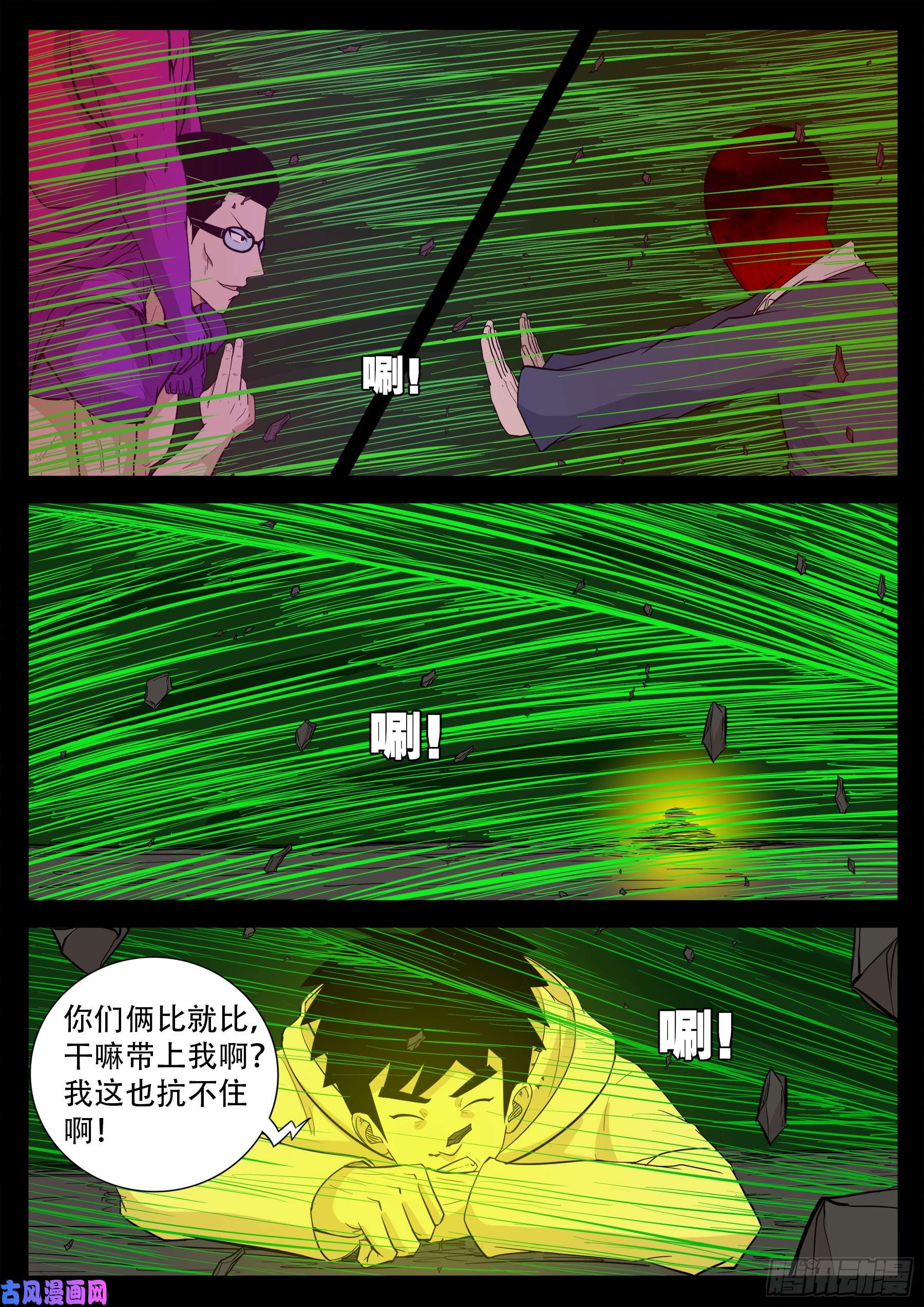 我为苍生2季动漫漫画,天机转 042图